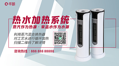 热水加热咨询热线