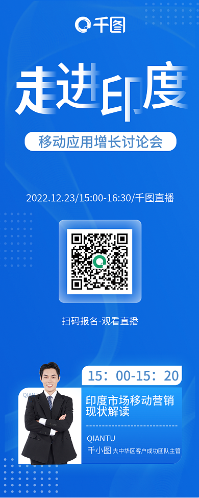 海外市场150015增长研讨会直播