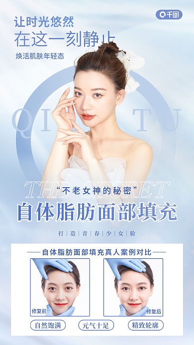 小清新风让时光悠然自然饱满填充宣传海报