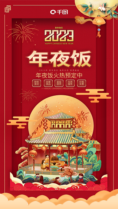 卡通插新鲜食材海报