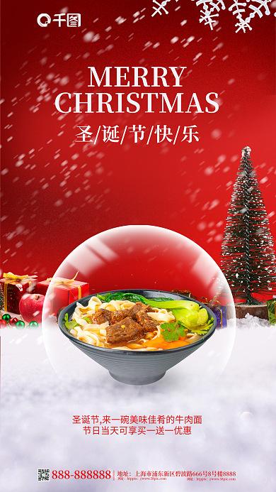 简约风地址网址促销海报