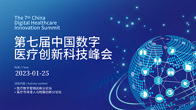 互联网网状th科技风