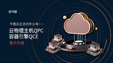 科技风云重大升级主机升级广告banner