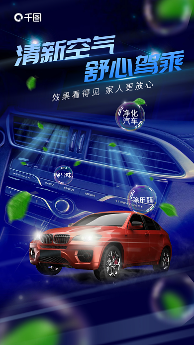 汽车卖点宣传海报18