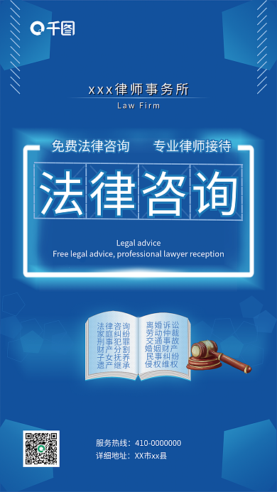 律师工作证法律咨询介绍