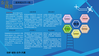 企业精英企业文化而这归文化