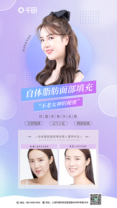 案例面部地址电话填充对比图