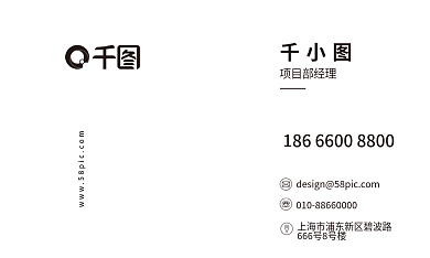 黑白简约项目部经理名片