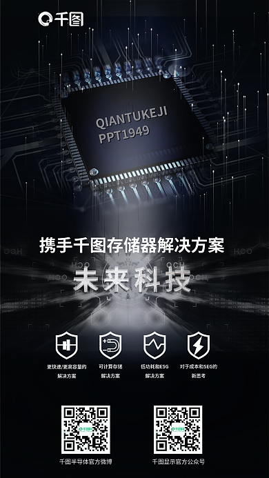 存储器解决方案宣传海拔