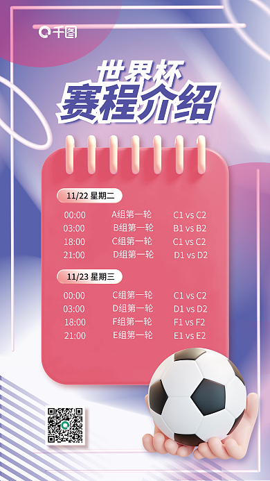 渐变背景A组第一轮0300介绍3d海报