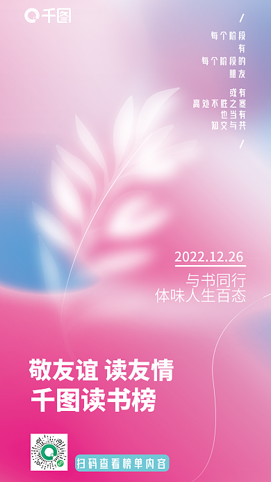 蓝紫创意每个阶段每个阶段的渐变背景读书榜