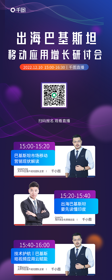 海外市场增长出海巴基斯坦长图