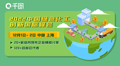 2.5d元素化工企业创新国际峰