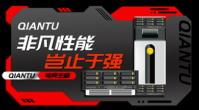 案例机能电竞主板非凡性能主板半导体