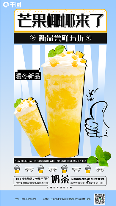 创意合成ADDTEL海报