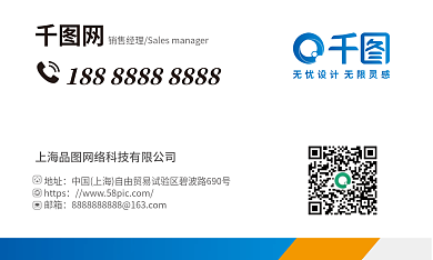 商务企业地址https展会科技名片