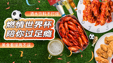 案例世界杯燃情世界杯陪你过足瘾入口图