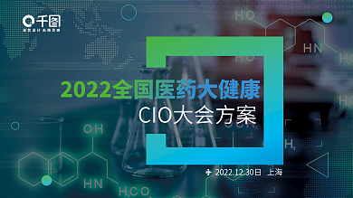 医疗大大会横版展板海报医疗分子