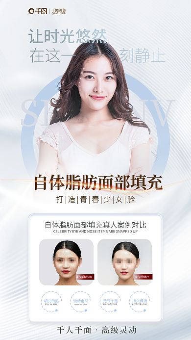 医美美容面部填充对比图