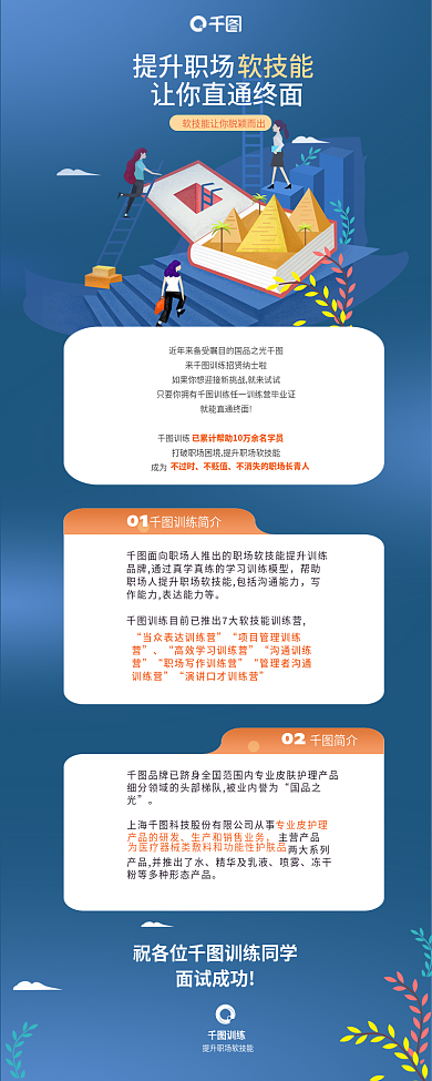 职场技能提升职场训练技能才艺技能培训介绍