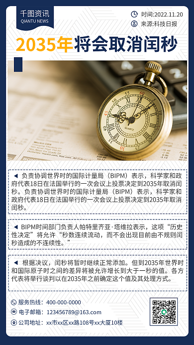 企业热点服务热线电子邮箱资讯日签