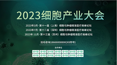 简约细胞合作单位第十一届海报