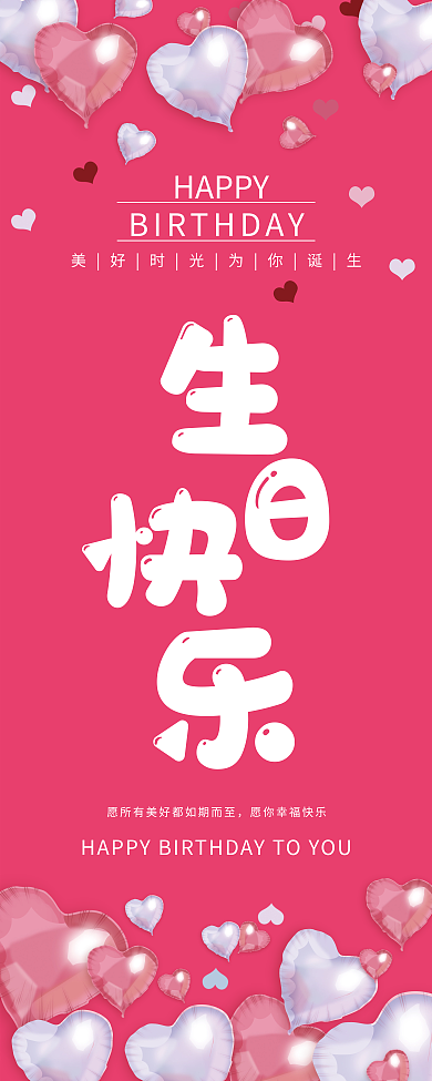卡通喜庆HAPPY