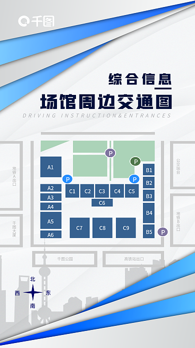 体博会综合综合信息地铁A出口地图物料