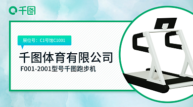 体博会综合展位号