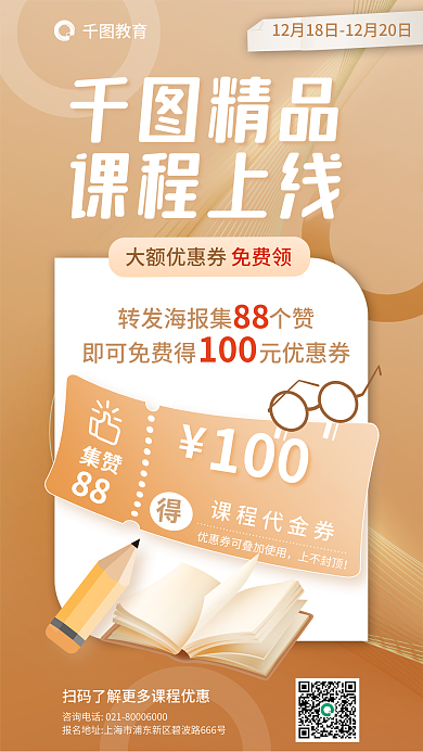 日晷黄10088考公务员考试课程优惠活动海报