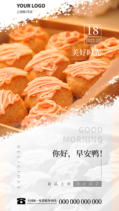 简约小清新18美好时光早安朋友圈日签海报配图