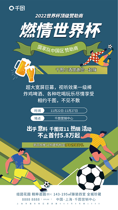 商业地产营销建筑面积海报