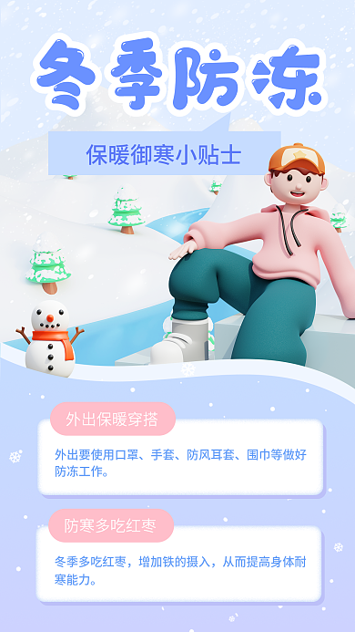 3d冬季寒能力手套