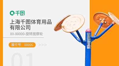 体博会综合展位号00000信息