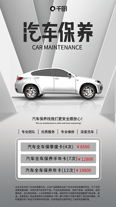 简约汽车进排气系统润滑系统海报