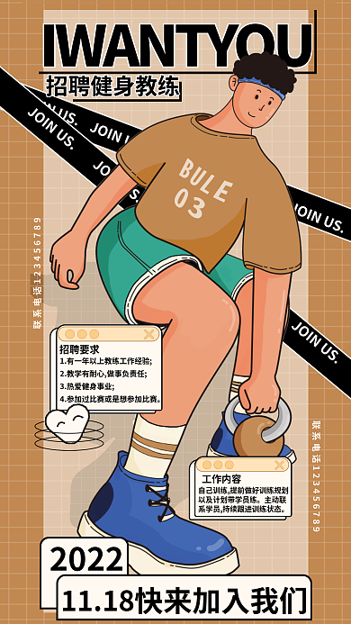 健身教练11182022扁平简约