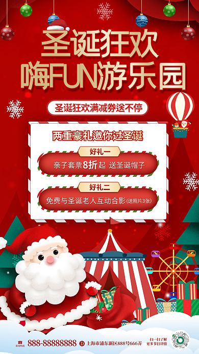简约圣诞节好礼一送照片3张海报
