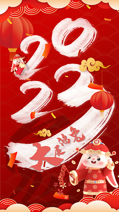 2023兔年