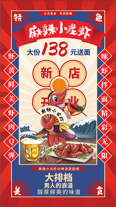 复古风大排档大排