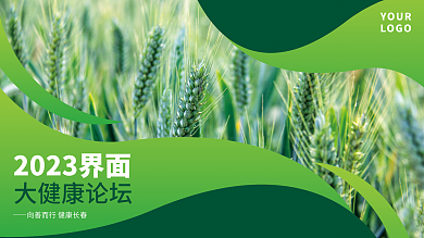 墨绿时尚YOURLOGO论坛海报