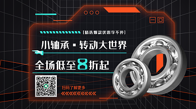 五金轴承小轴承转动大世界