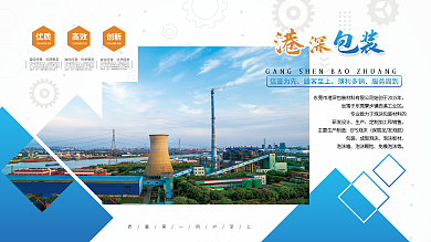 工厂企业形象信誉为先顾客至上画布