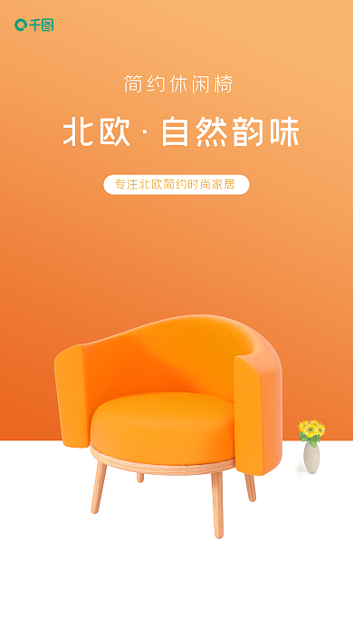 简约大气简约休闲椅北欧休闲家居椅