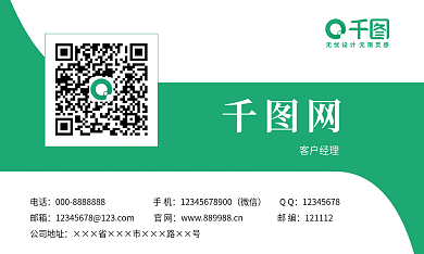 银行高档客户经理电话商务名片