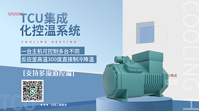 tcu集成化TCUTCU集成banner