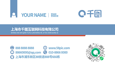 简约科技营销部营销经理公司蓝色企业名片