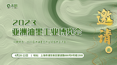 创意背景2023同期举办工业博览会手机广告营销图
