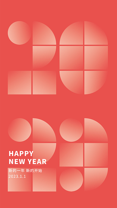 创意大气HAPPY新年海报