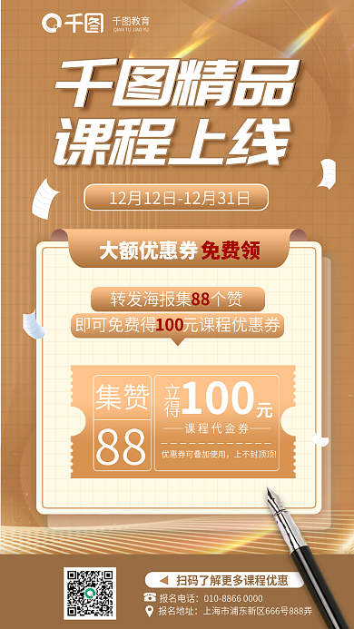 简约日晷报名电话报名地址培训公职公考国考考试海报