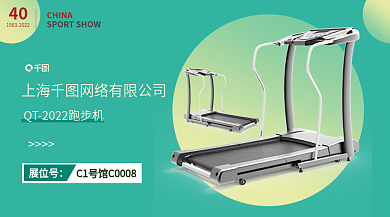 体博会综合展位号40信息